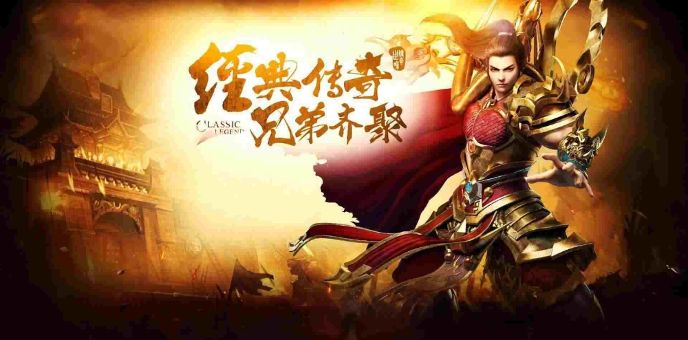 兄弟传奇4手游攻略,兄弟传奇4手游攻略